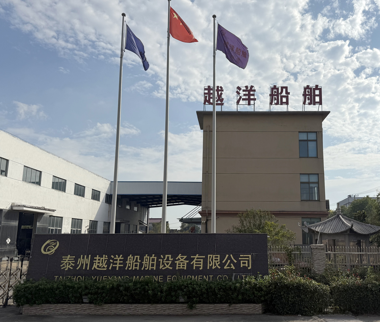 Yueyang factory photograph from the original website