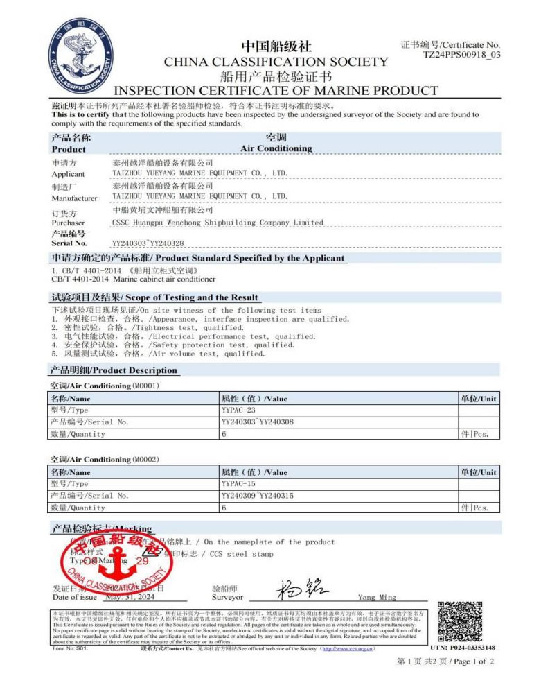 Marine Product Inspection Certificate — Archive 02