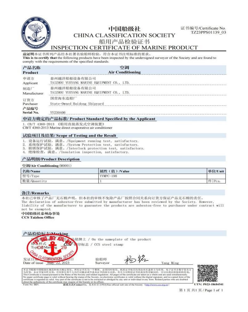 Marine Product Inspection Certificate — Archive 04