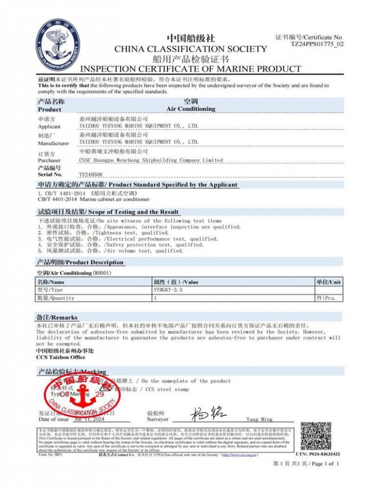 Marine Product Inspection Certificate — Archive 05